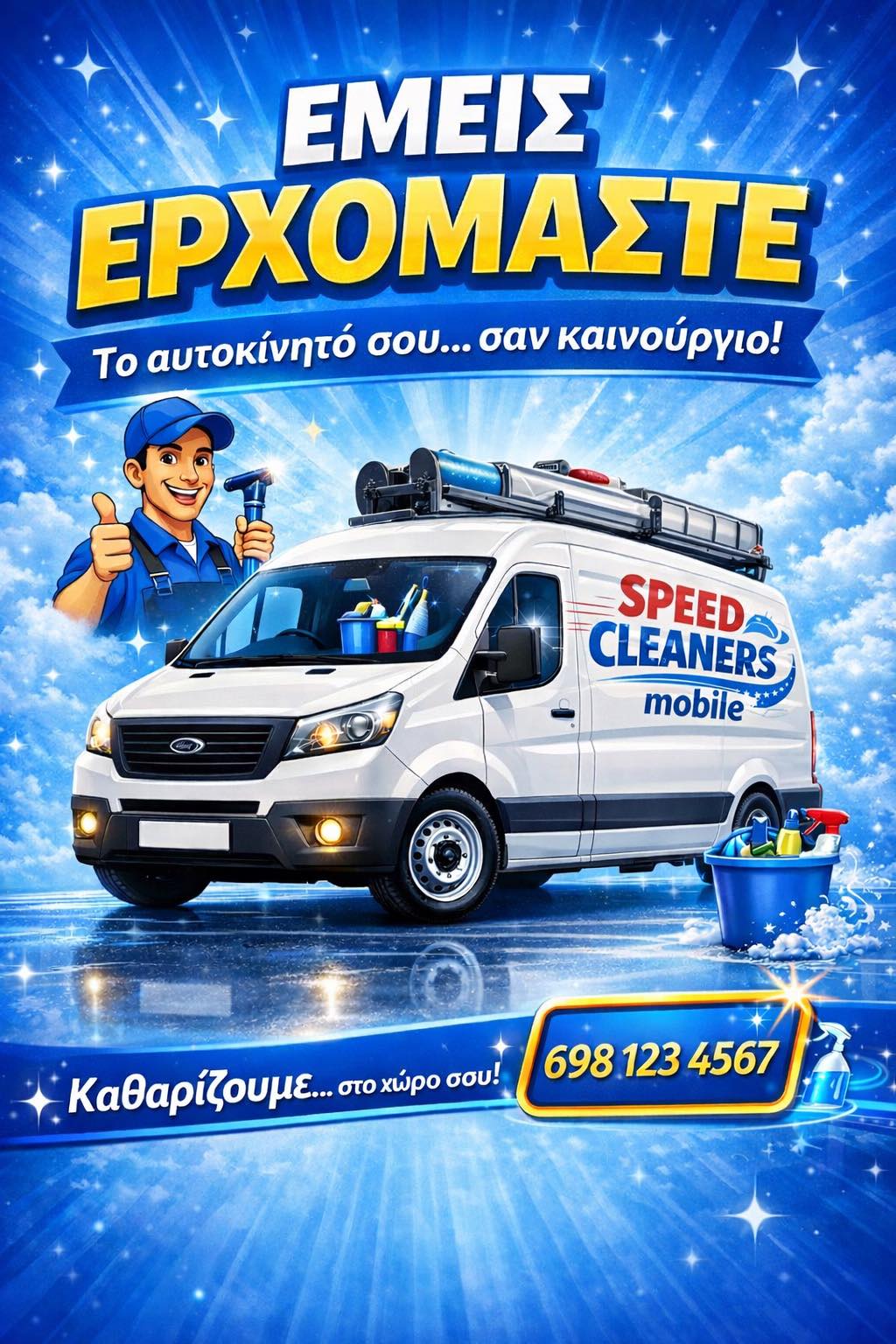 SpeedClean Mobile αφίσα